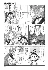 [Addis Abeba] Kaiki Nisshoku