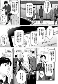 Kyuuai Etranger - un étranger se fait courtiser