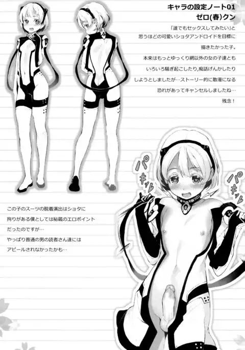 Erotic Training!~Pakopako Rankou Seikyouiku~