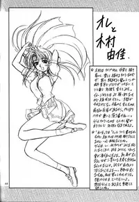 (SC4) [Fukumaden (Ohkami Tomoyuki)] Madanko Arashi (Doki Doki Pretty League)