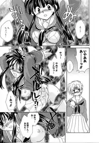 [Nanto Hanamaru] Daitenshi no Ken