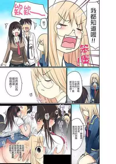 Manchira shiteru JK o Hakken shita node Gakuen Nai de Choukyou shite mita | 暴露狂女子高中生的日常生活 學校內的變態調教 Ch.1-29