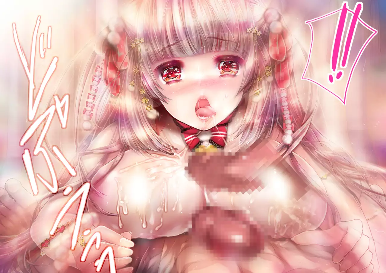 Mesuinu no Kusari IF ~Miko o Haramasu Monogatari~