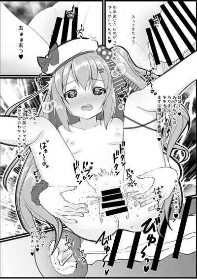 [Natukiya (Nanami Natuki)] Anzu-chan wa Tsukawaretai (Hinomori Anzu) [Digital]