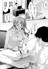 (C94) [Megabox (Meganei)] Uzuki no Himitsu (THE IDOLM@STER CINDERELLA GIRLS) [Chinese] [無邪気漢化組]