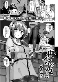 COMIC Kairakuten BEAST 2016-01 [Digital]