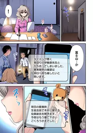 Oretoku Shuugakuryokou ~Otoko wa Jyosou shita Ore dake!! Ch. 1-29