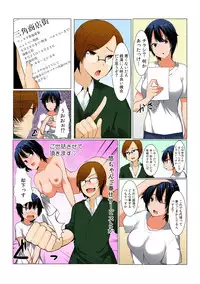 [Kiryuu Masumi] Change! Nyotaika Sentou ♂♀~Ore no Omame ga Kando Yosugite Komaru~ [Full Color] (1) [Digital]