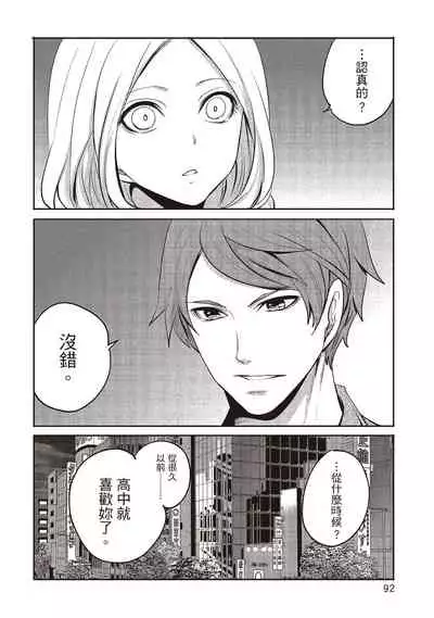 Pen to Kanojo to Amai Wana 2