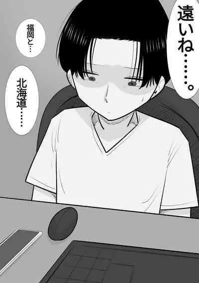 NTR Sumi Kanojo ni, Okasareru Boku