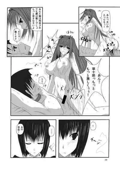 bizarre love triangle