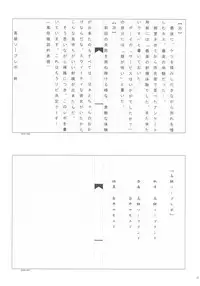 (C93) [Buranko Shinshi (Various)] Sato Shin Ero Goudoushi Kokoro (THE IDOLM@STER CINDERELLA GIRLS)