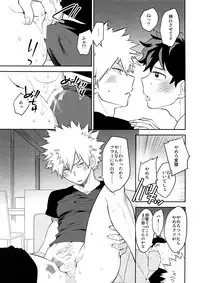 (SPARK12) [Bakuchi Jinsei SP (Satsuki Fumi)] PLAY DOLLS (Boku no Hero Academia)