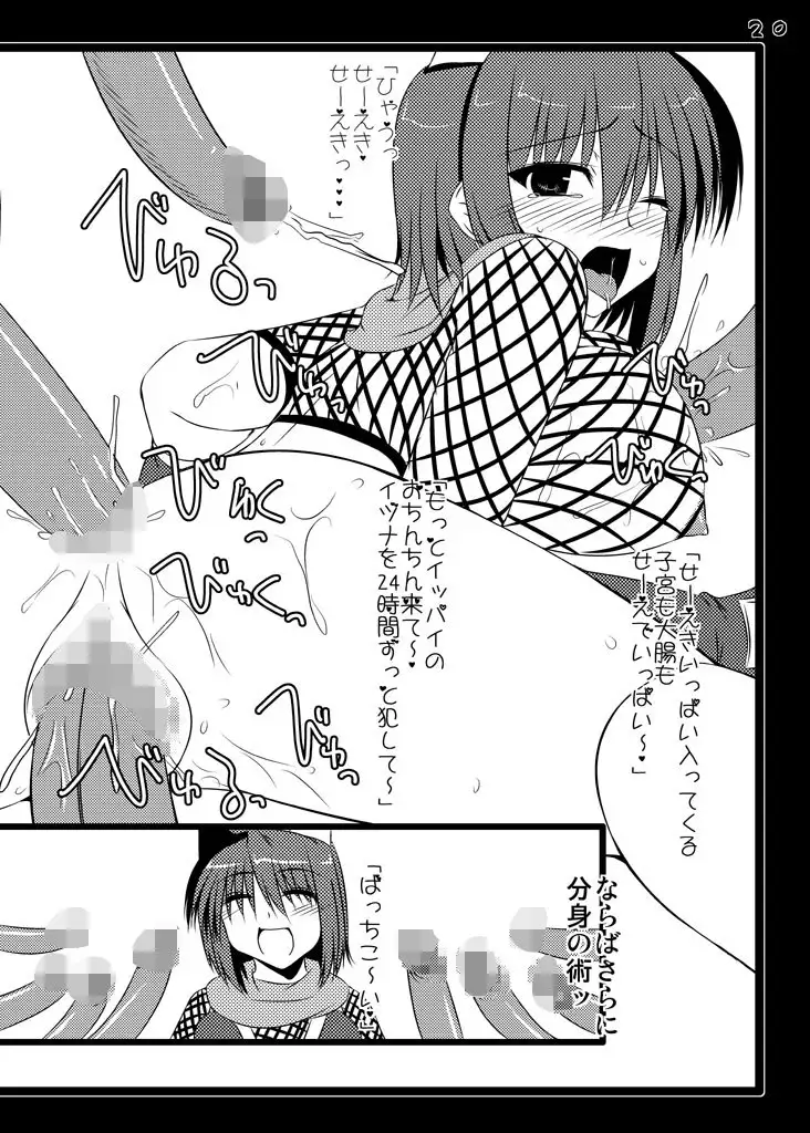 Izuna the Unemployed ninja