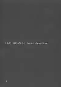 (C60) [Cota (Tanaka Hiroto)] Sorezore no Motazaru Mono (Cardcaptor Sakura)