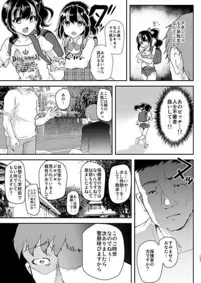 [Shimajiya (Shimaji)] Shimajiya Sousaku Tanpen Soushuuhen