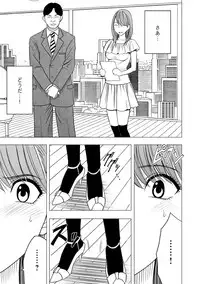 [Crimson] Idol Kyousei ~Smapho de Meirei shita Koto ga Genjitsu ni~ [Kanzen Ban] 1 [Digital]