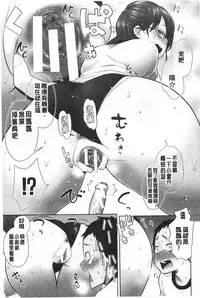 [Agata] Mama × Pako [Kanzenban] | 媽媽X啪滋 [完全版] [Chinese]