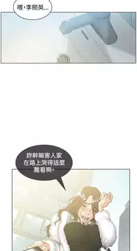 By Chance 偶然 Ch.50~51 (chinese)