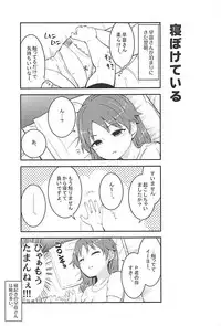 (C86) [Buranko Shinshi (Shirai Samoedo)] Live together!! with Sanae (THE IDOLM@STER CINDERELLA GIRLS)