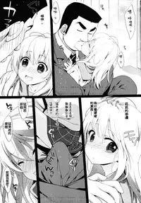 (SC2015 Summer) [Nama Cream Biyori (Nanase Meruchi)] Melcheese49 (Ore Monogatari!!) [Chinese] [oo君の個人漢化]