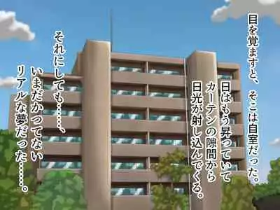 sakyubasu chanto chō chichi asobi H na ga chō chichikyō no moto ni yattekiteshimatta hanashi