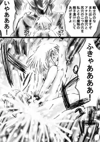 [Dende Ko-sha] A world of strange-Mystery World-21's