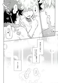 (SUPER25) [Itadaki CAT (Nekota Kojirow)] Rock 'n' Roll is not dead (My Hero Academia)