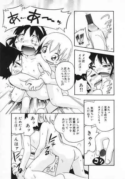 Wakaba to Issho