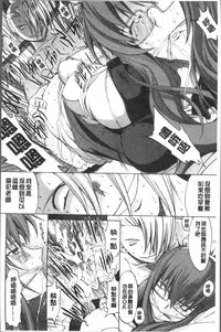 [Kino Hitoshi] Shinjin Jokyoushi Shinjou Yuuko (Jou) [Chinese]