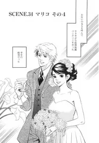 [MONDEN Akiko X KATOU Taka] Sono Otoko, Taka ~ God Finger Densetsu vol.03 END