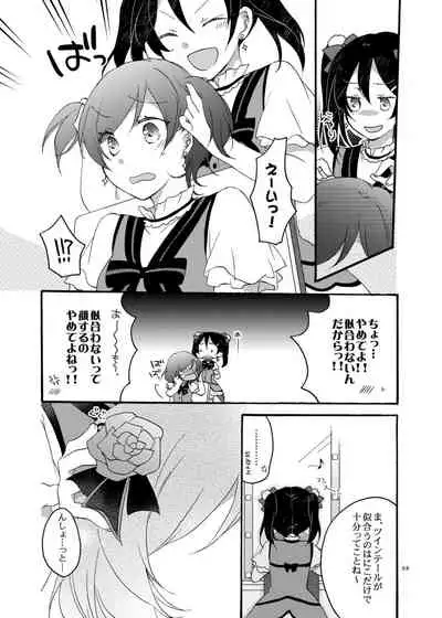 [Niratama (Sekihara, Hiroto)] Nicomakix-Reloaded- (Love Live) [Digital]