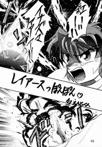 [Ayashigedan] Majokko Kishi 3 (Mahou Kishi Rayearth / Magic Knight Rayearth)