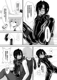 [Mousou Bijutsubu (Sho-yan)] Kuroneko Choco Ice [Chinese] [无毒汉化组] [Digital]