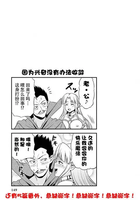 Hentai Elf to Majime Orc 5 - A crazy elf and a serious orc