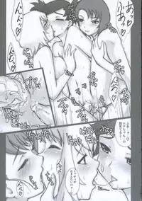 (C69) [ASGO (Zanzi)] Nina, **reru...orz (Mai-Otome)