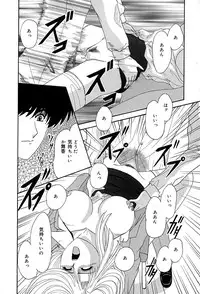 [Izayoi Megumi] Chikusyou Bataraki