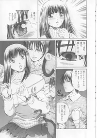 [Persona] Yawaniku Inma - Tender Fresh Incubus.