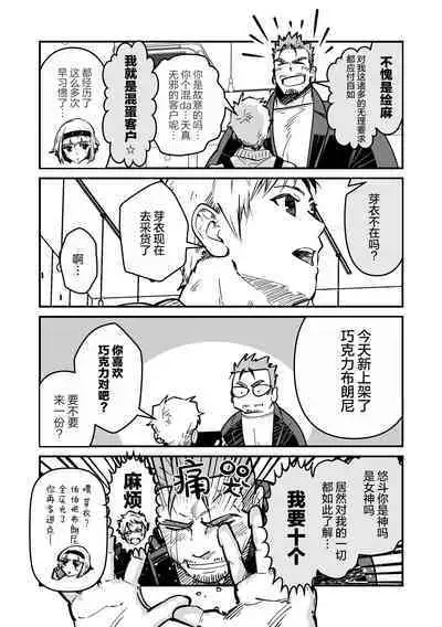 ore ga moto cano no chichioya to tsukiau made｜直到我与前女友的父亲交往为止