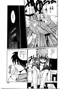 [Jouji Ichiretsu] Step! Step!!