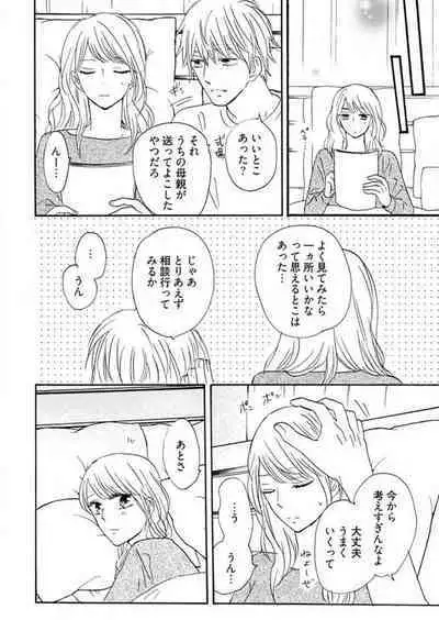 [Minami Haruko] Osananajimi wa Yokozuna-sama! 1-13