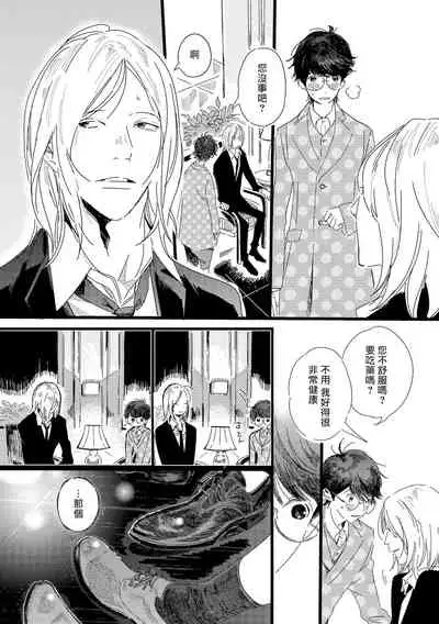 [Hakase] Ero Mangaka to Ashi-kun | 工口漫画家与助理君 Ch. 2-4 [Chinese] [Digital]