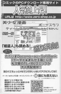 [Yukarigawa Yumiya] Zankoku na kuchizuke