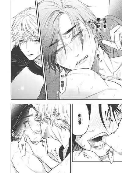 pop one's cherry Vol. 1-6