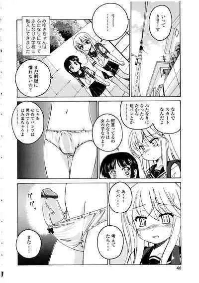 Futanarikko no Sekai 3