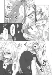 (C86) [CassiS ((RIOKO)]You Know You Know Me(Lightning Returns: Final Fantasy XIII)