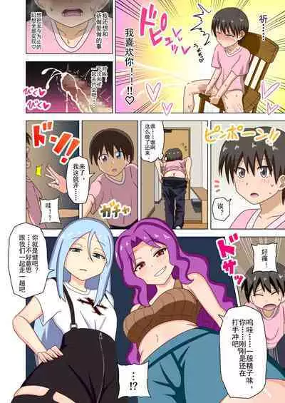 Mitari no Sono Ep. 93- | 魅足之园 (93话起)更新到147话