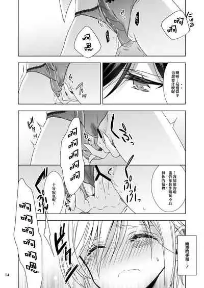 Succubus no Sakihara-san