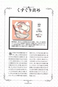 Kousoku Shoujo Emaki