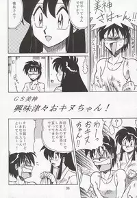 (C49) [Circle Taihei-Tengoku (Aratamaru)] NIGHT HEAD 3 (Tekken, X-MEN, GS Mikami)